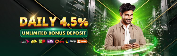 PBC88 UNLIMITED BONUS DEPOSIT